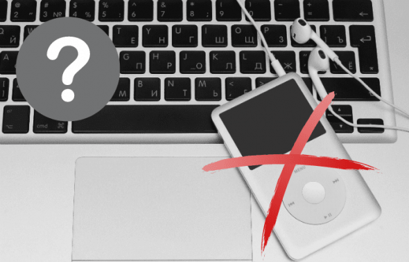 iPod wird nicht erkannt Lösung